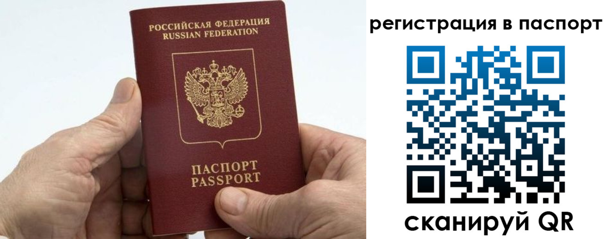купить прописку в Шадринске