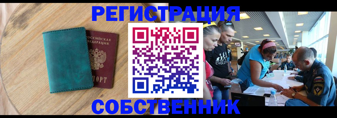 миграционный учет в Шадринске