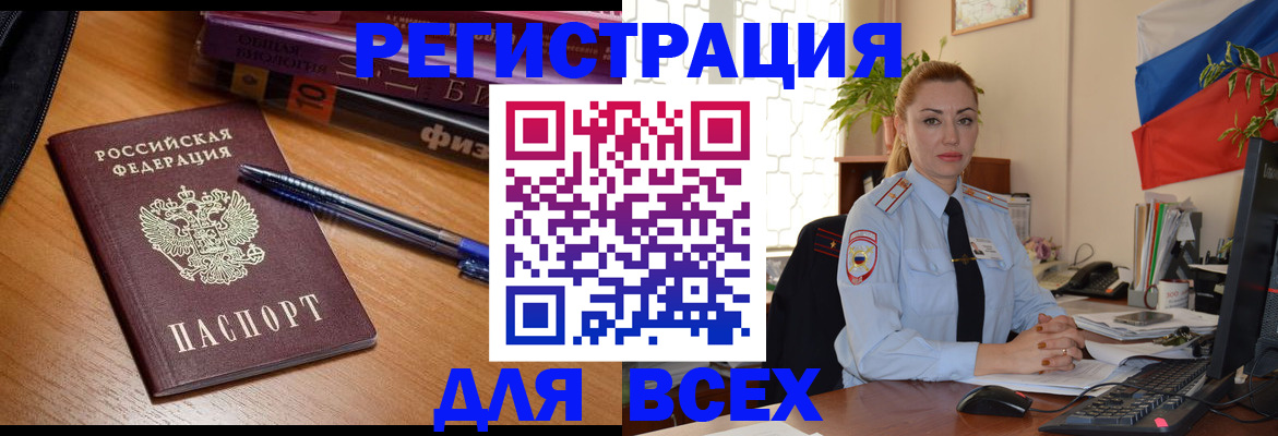 регистрация в Шадринске